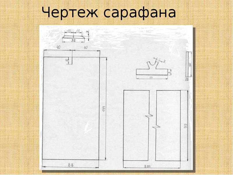 Проект на тему чертеж