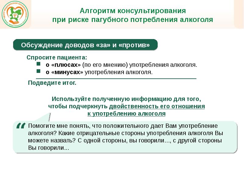 Дополните предложения при избыточном потреблении
