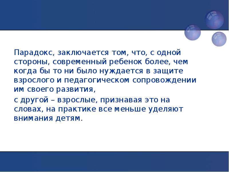 другой заключается в том. другой заключается в том. истинность человека. люблю цитаты. экзистенциальный парадокс во взаимоотношениях.