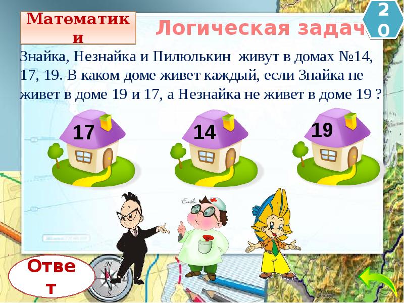 Математика задачи с картинками 3 класс