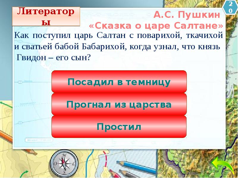 С какими земноводными сравнивает пушкин ткачиху. С какими земноводными сравнивает пушкин ткачиху