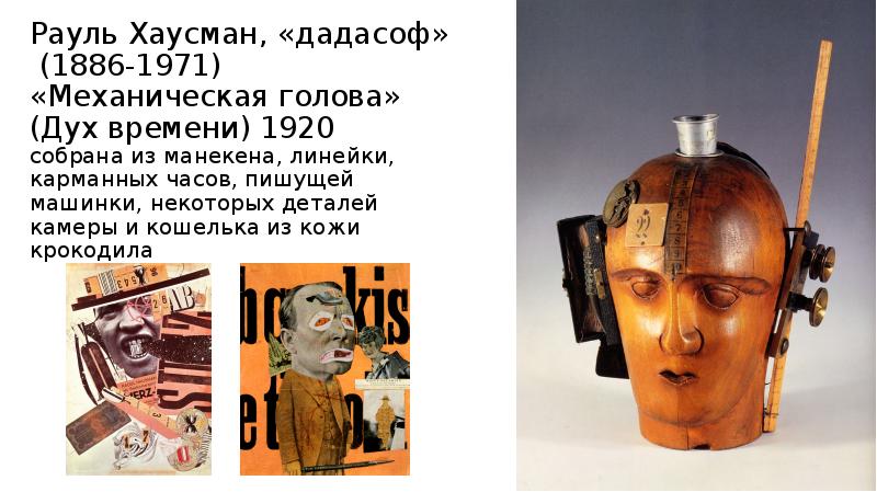 Дух времени выражение. Оружие геноцида книга. Бертран рассел степень эмоциональной реакции. Дух времени / zeitgeist. Дух времени документальный фильм.