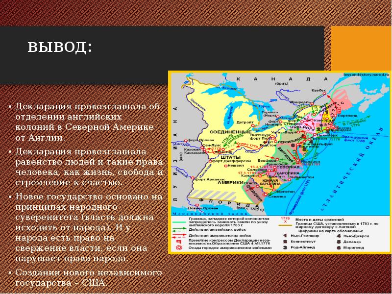 Проект по истории война за независимость сша