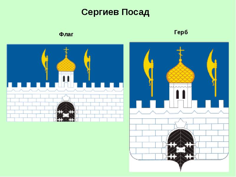 Сергиев посад рисунок 3 класс