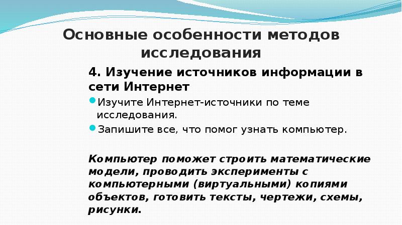 Записать исследование