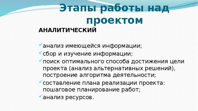 Анализ альтернативных проектов