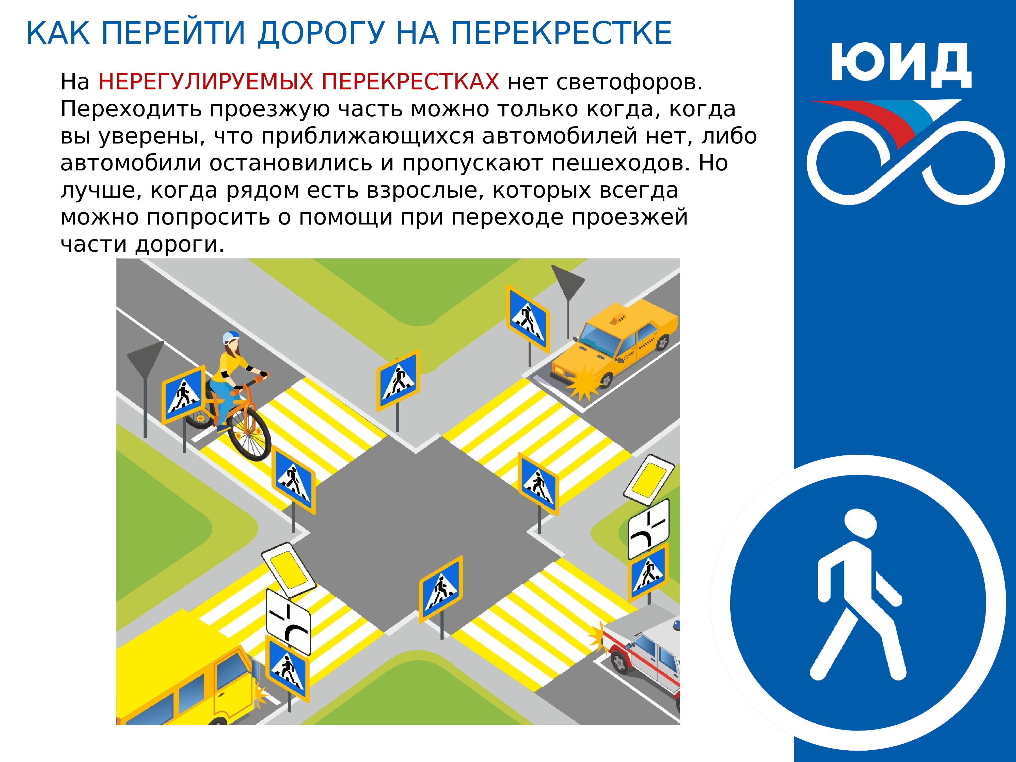 Карта для пешеходов