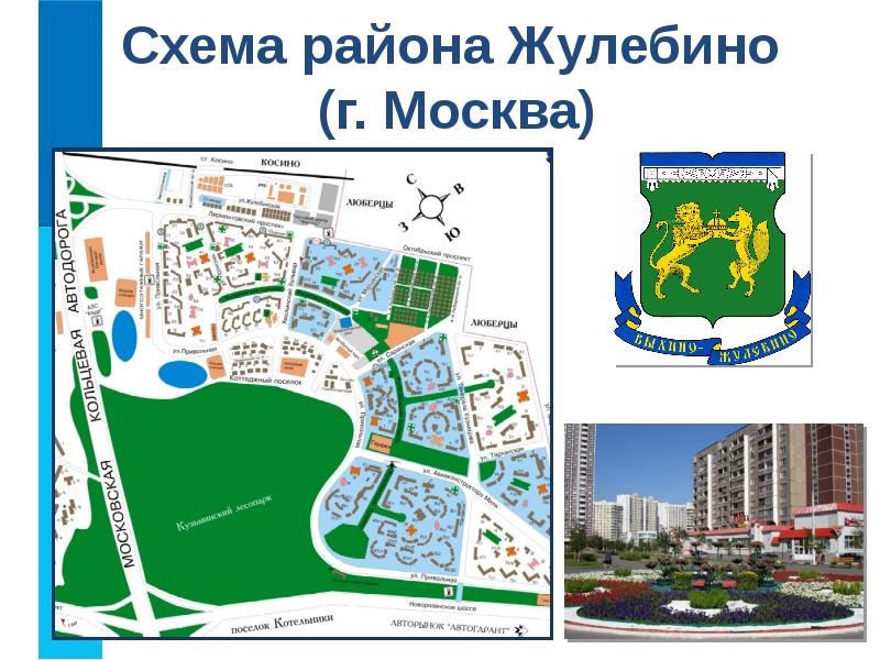 Район москвы выхино карта