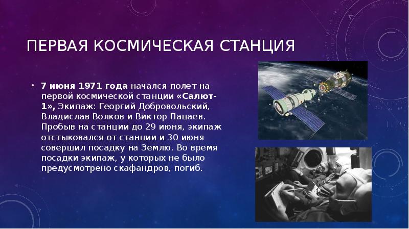 Презентация про космос 9 класс по физике