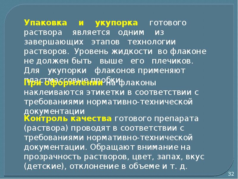 Раствором является. Истинным раствором является. Обозначение концентрации Фармтехнология. Истинный раствор фарм технология. Истинным раствором относятся тест.