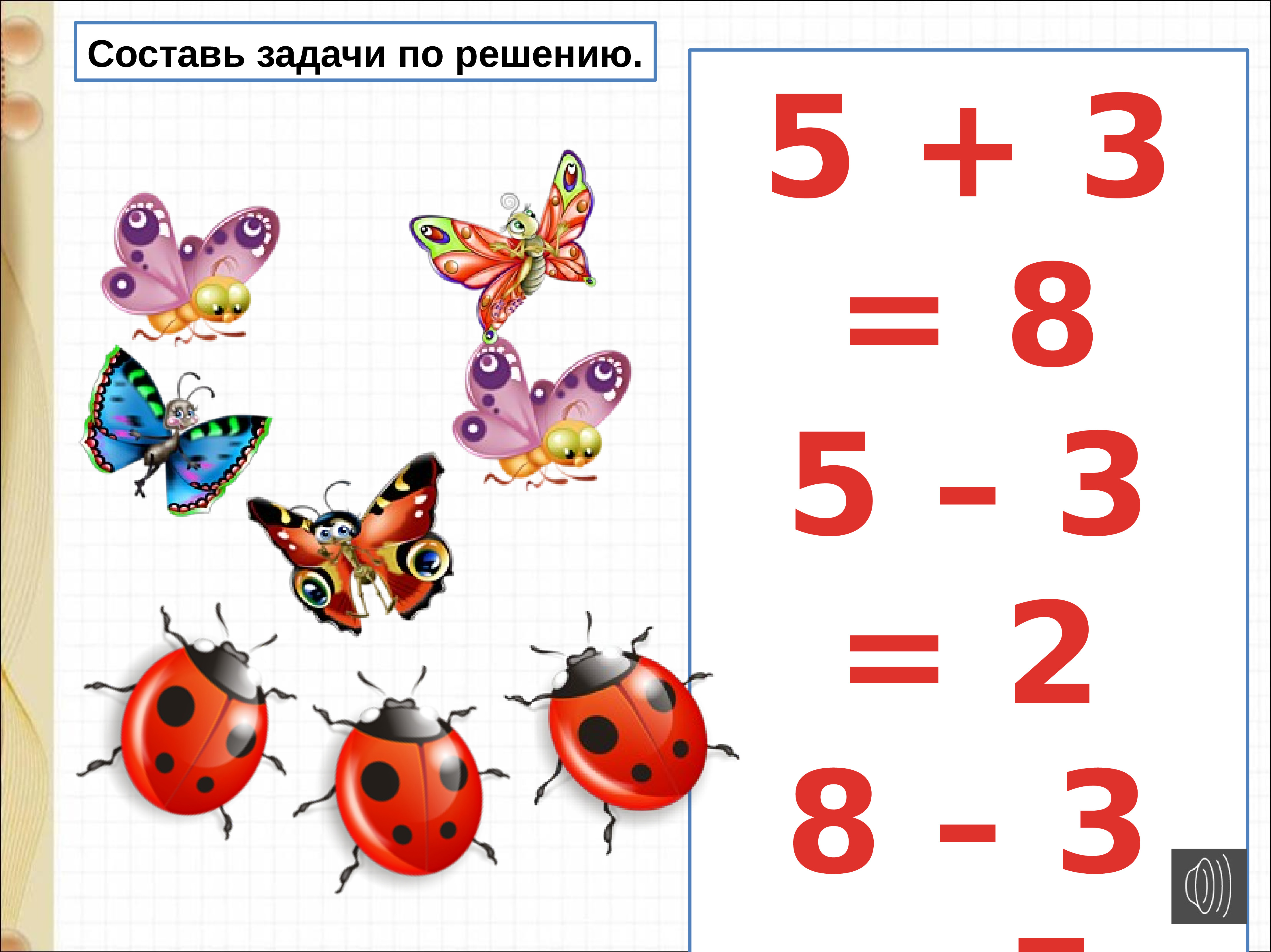 99 100. Решение задач. Решение задачи выражением. Решение заданий. Решение задачи выражением 2 класс.