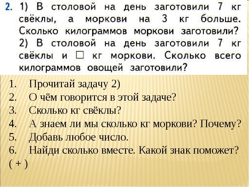 В двух действиях. Задачи в 2 действия. Задачи в 2 действия 1 класс. Задачи в 2 действия класс. Задачи по математике в 2 действия.