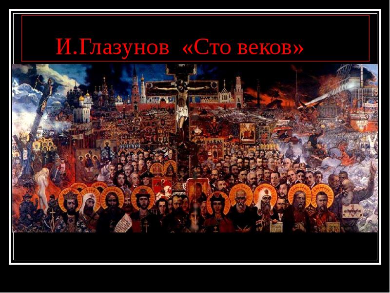 Магазин Сто Веков