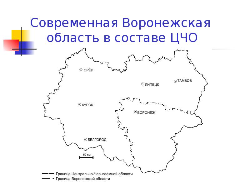 Карта центрального черноземья с областями