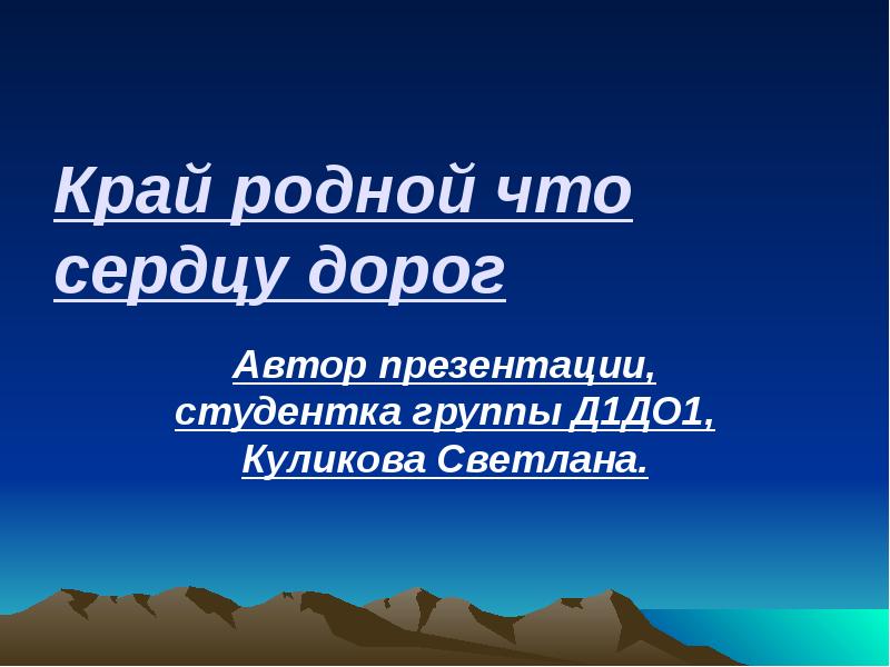 Открытки для дорогих сердцу людей. Дорогому человеку. То что сердцу дорого. Всё что сердцу дорого книга. Все что сердцу дорого.