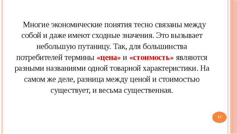 Стоимость доклада и презентации на заказ