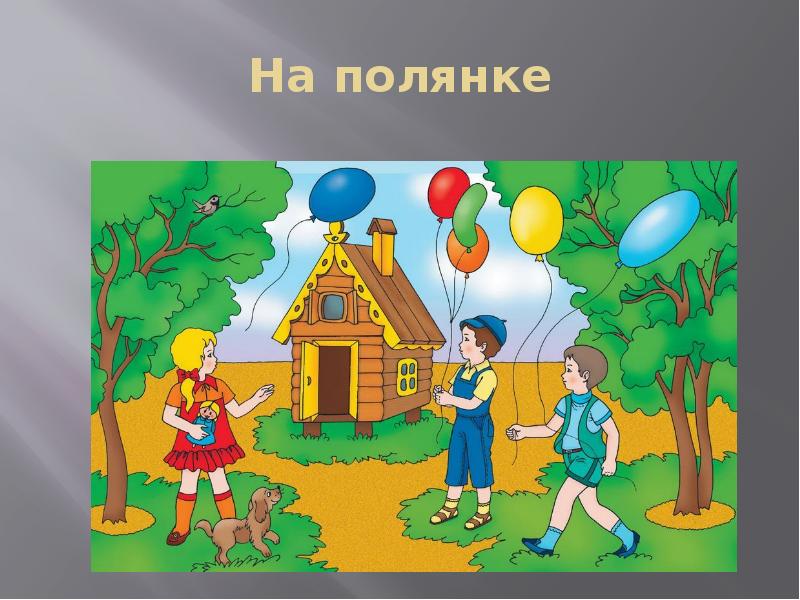 Конспект занятия рассказывание по картине в старшей группе