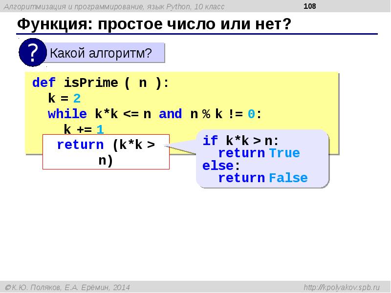 Рекурсия в питоне презентация