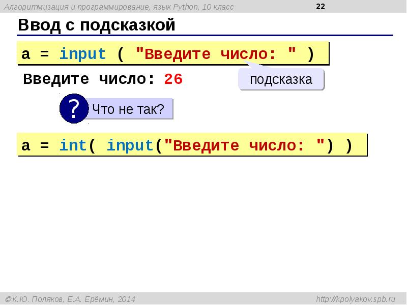 Язык программирования питон проект