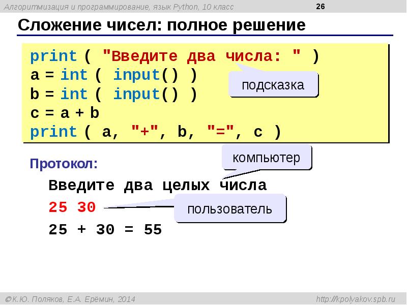 Проект программирование на языке python