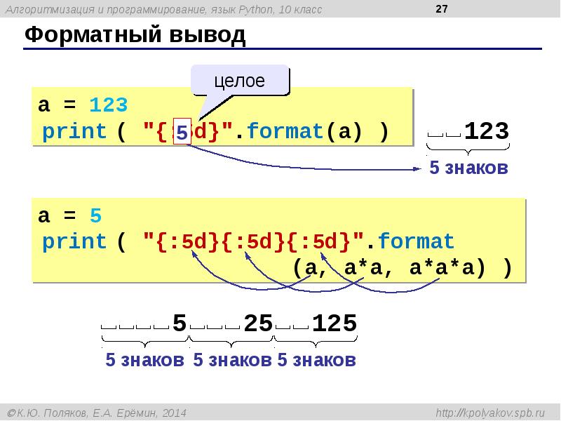 Язык программирования питон проект