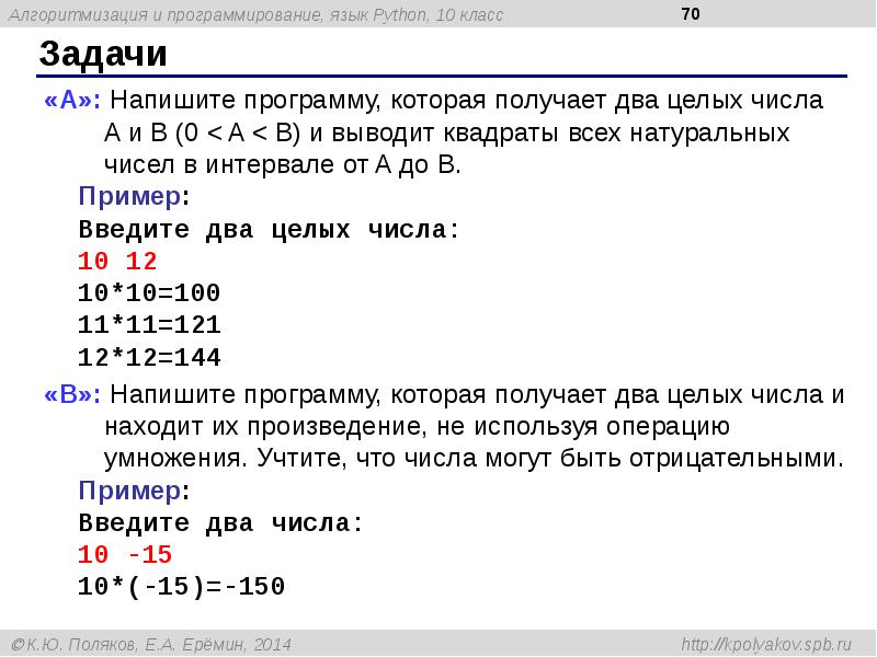 Питон язык программирования презентация 8 класс