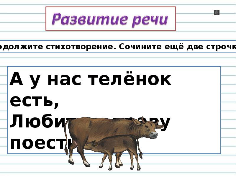 Презентация времена глаголов 2 е лицо глаголов