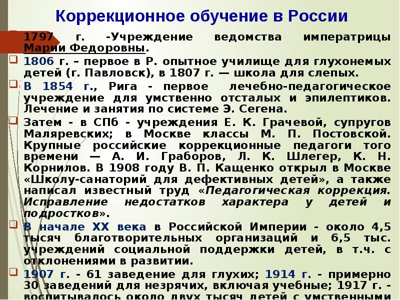 Закон об образовании коррекционное образование. Документы необходимые для открытия вкладного счёта физического лица. Компетентностный подход в управлении персоналом. Депозит индивидуального предпринимателя счет. Инструкция банка об открытии банковских счетов.