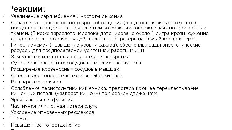 Повышение пульса при повышении температуры тела