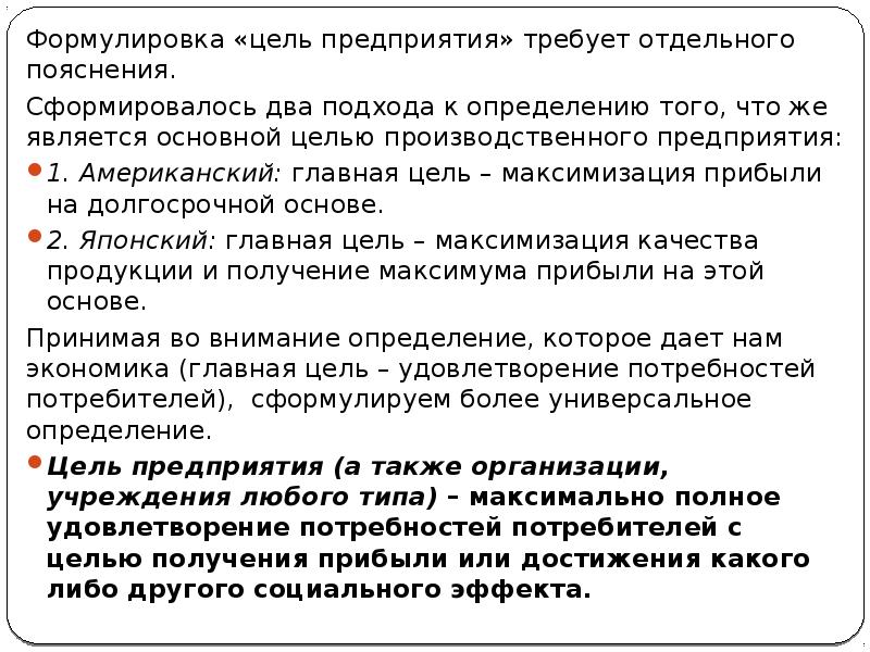 Какое определение соответствует понятию охрана. Сформулировать пояснение на верный вес товара.