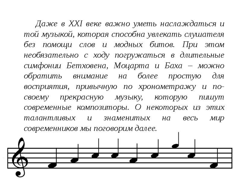 Мюзикл 6 класс музыка конспект урока. Сообщение "современные Выдающиеся инструментальные коллективы".. Доклад о скрипке 3 класс по Музыке. Музыка которая меня вдохновляет по Музыке.