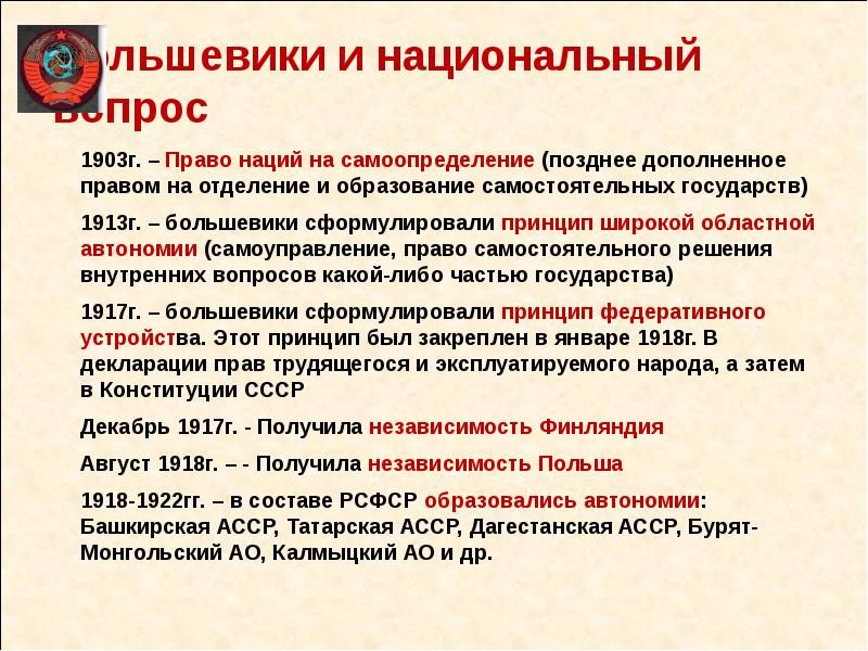 Образование ссср презентация