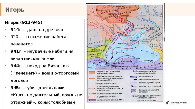 Поход святослава на византию карта