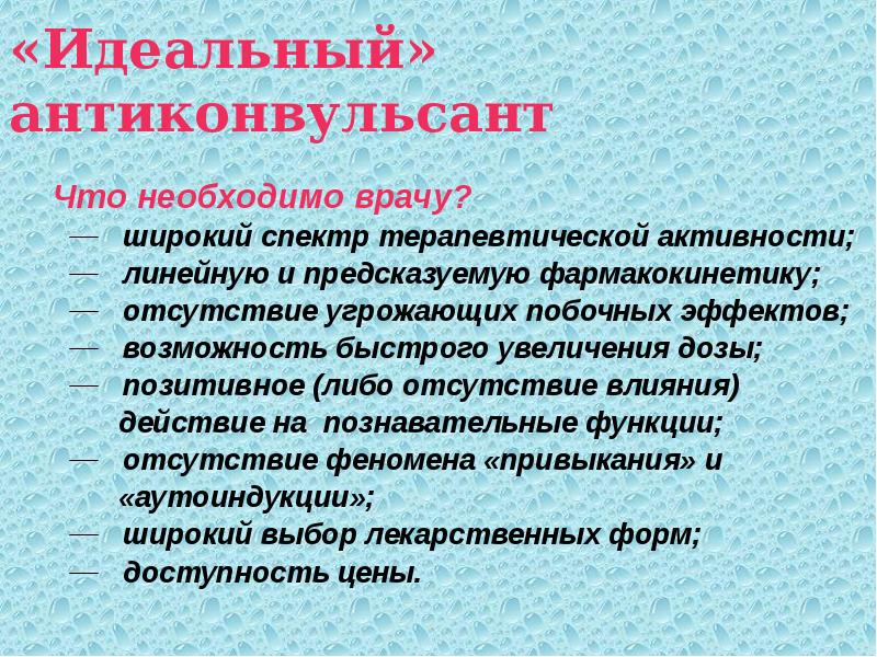 Эпилепсия презентация казакша