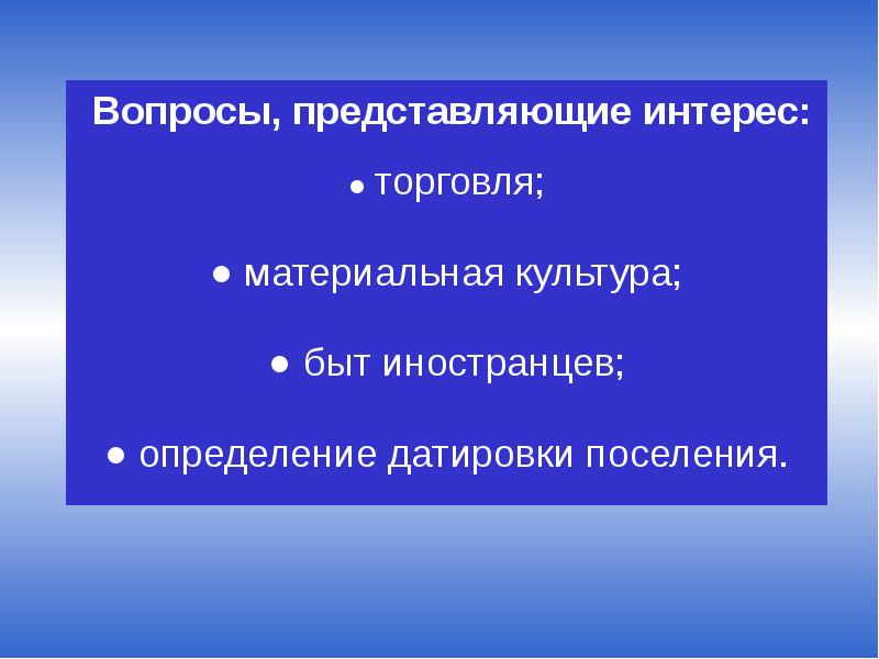 По существу представленных вопросов