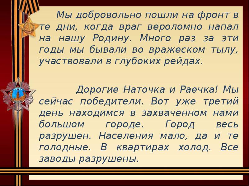 Отрывок из письма. Мое письмо. Письмо маме и папе. Твои письма.