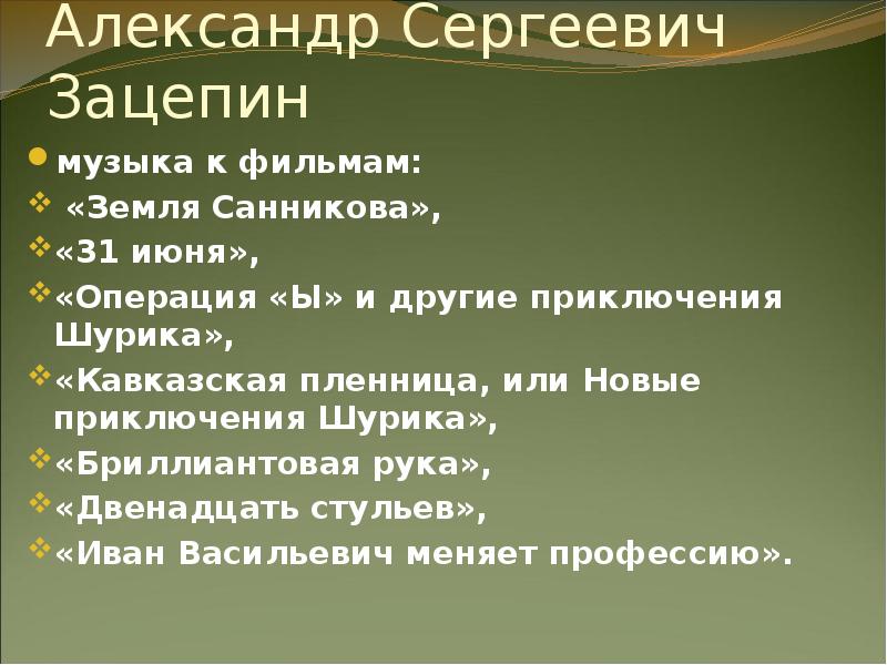 Презентация литература эпохи застоя