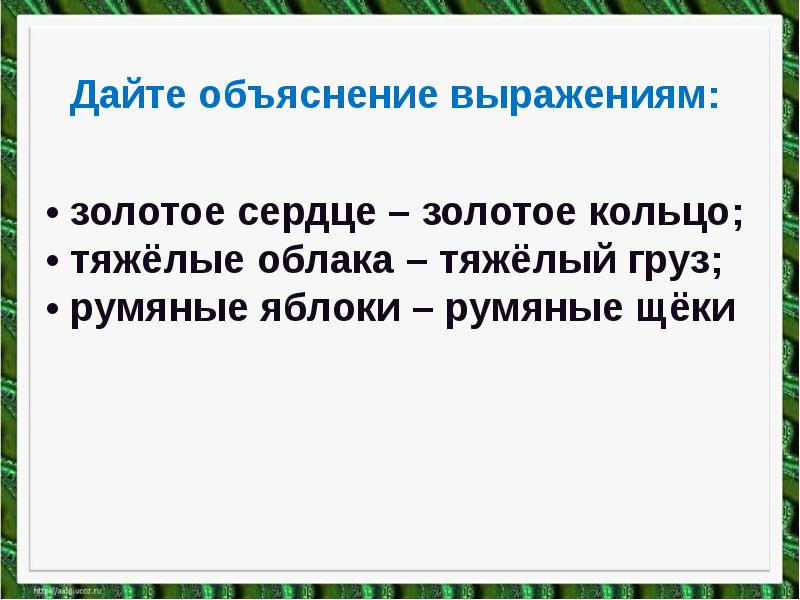 К чуковский федотка о дриз привет презентация