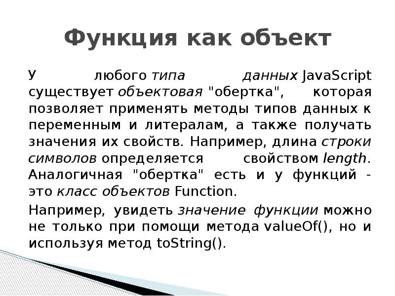 Функции любого документа. Функции любого документа