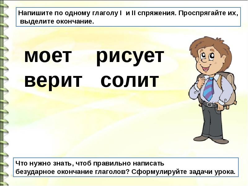 Глаголы учиться. Правописание возвратных глаголов. Правописание возвратных глаголов 4 класс презентация. Правописание возвратных глаголов 4 класс предложение. Глаголы с окончанием тся.