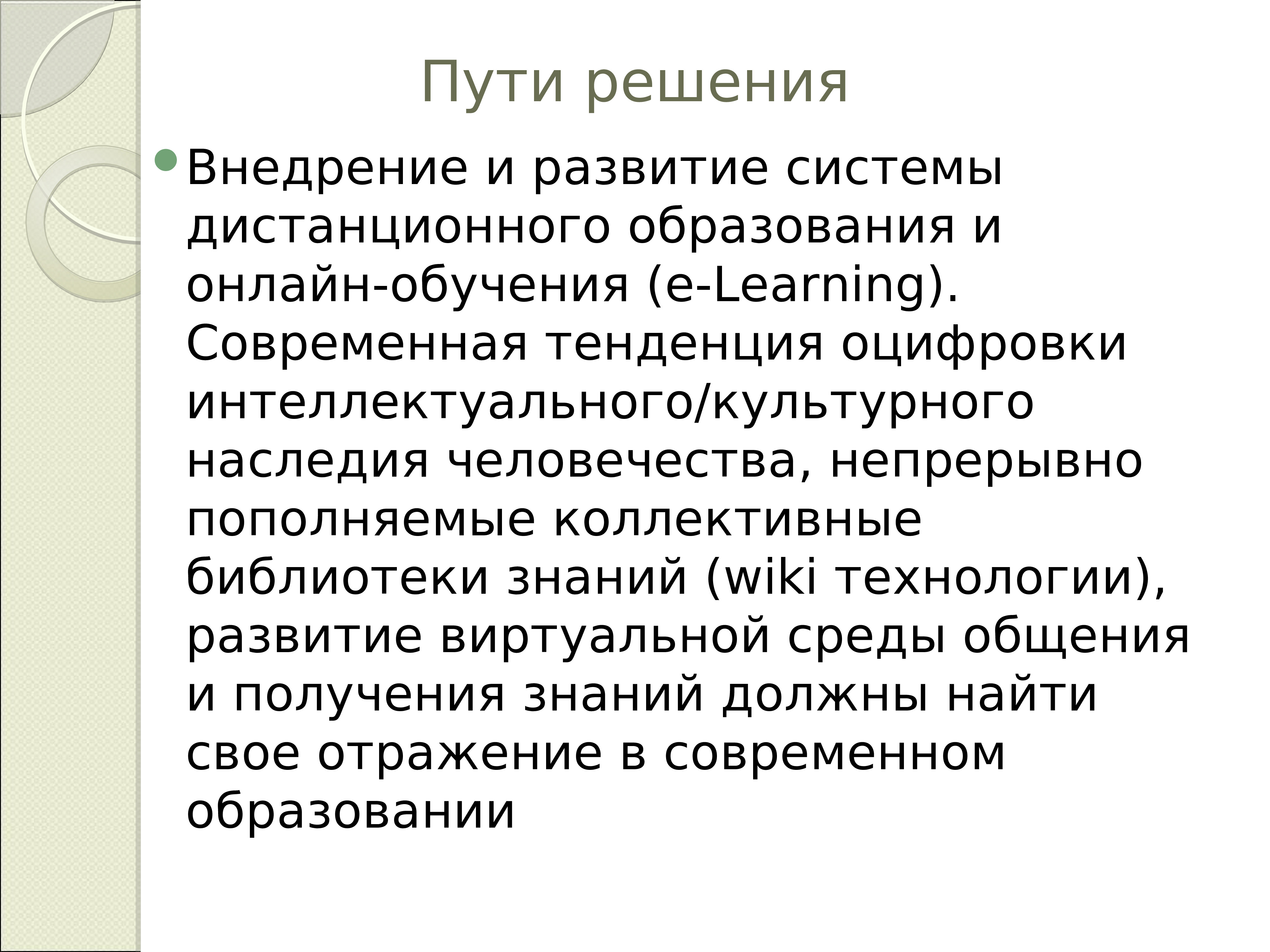 Проблемы образования 2017. Проблемы современного образовани. Проблемы современного образования презентация. Проблемы современного обучения. Актуальные проблемы современного образования.