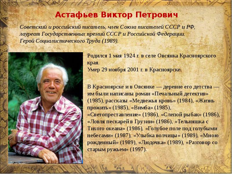 Проект писатели родного края