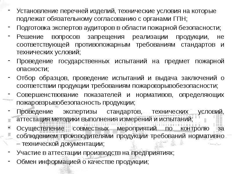 Подлежат дополнительному обязательному согласованию предложения в проект плана