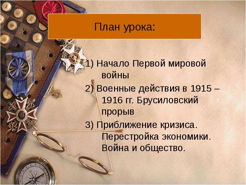 Шаблоны для презентаций powerpoint история вов