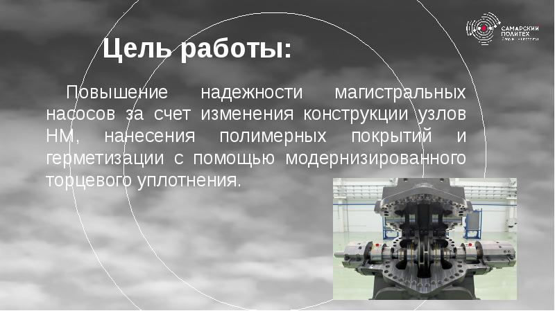 Цель работы: Цель работы: