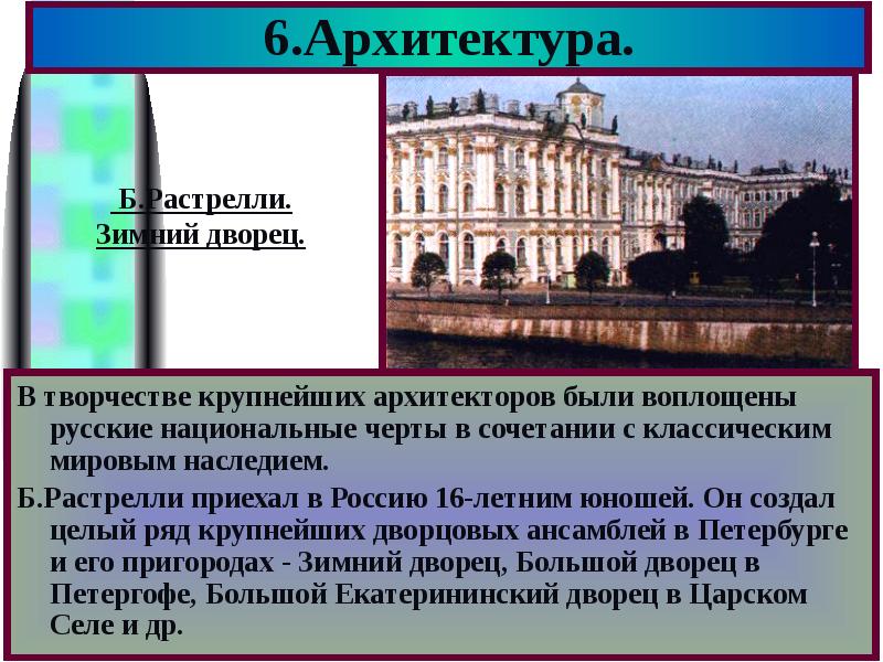 Особенности развития отечественной художественной культуры проект