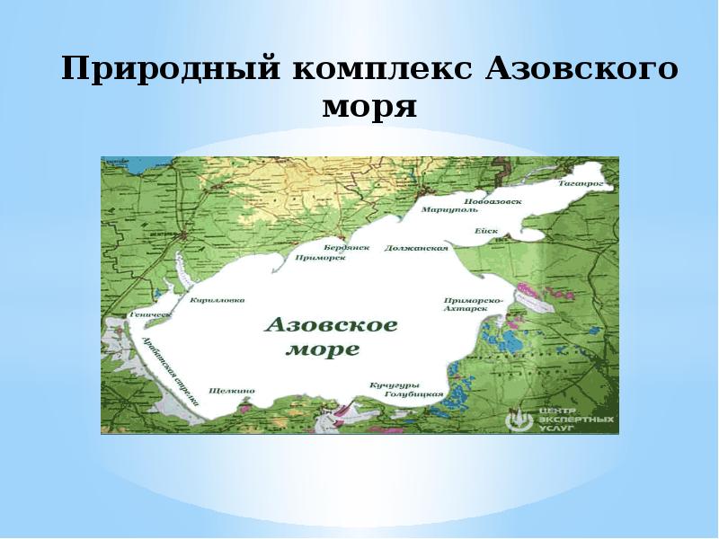 Субъекты азовского моря. Природный комплекс Азовского моря. Природные комплексы Крыма. Природные зоны Азовского моря. Главные природные комплексы Крыма.