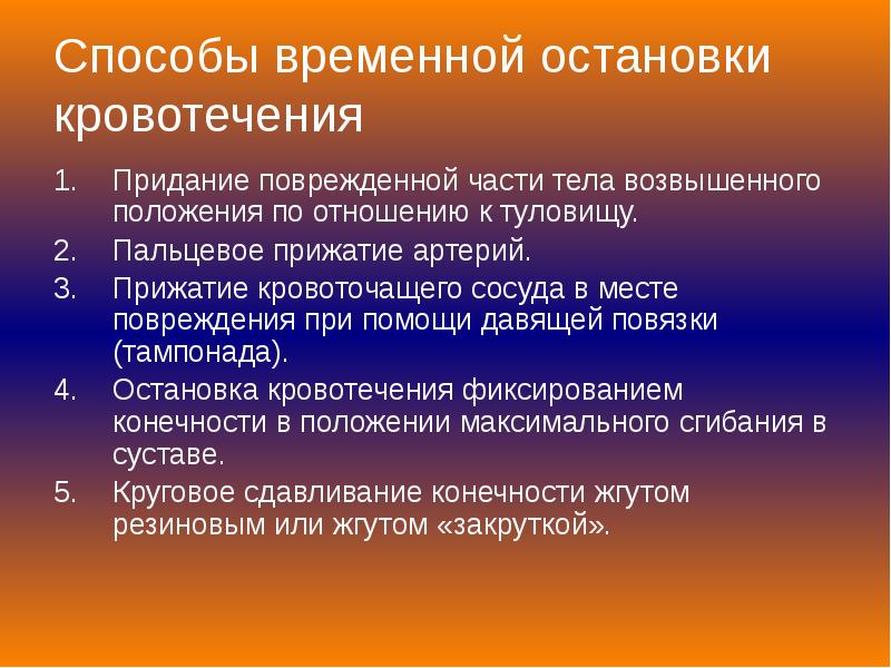 Основное влияние. Предотвращение загрязнения окружающей среды. Меры по предотвращению загрязнения окружающей среды. Мероприятия по предотвращению загрязнения окружающей среды. Меры по предотвращению загрязнения атмосферы.