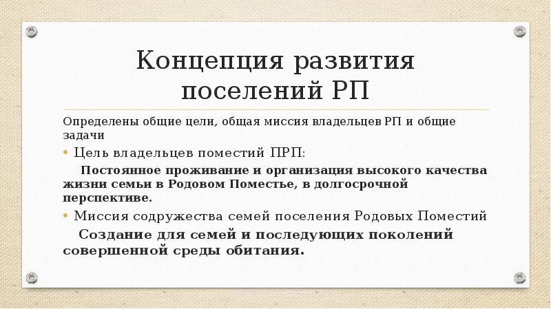 добрая земля владимирская. градостроительный симулятор средневековье. поселений развития. симулятор banished. ландшафтно усадебная урбанизация.