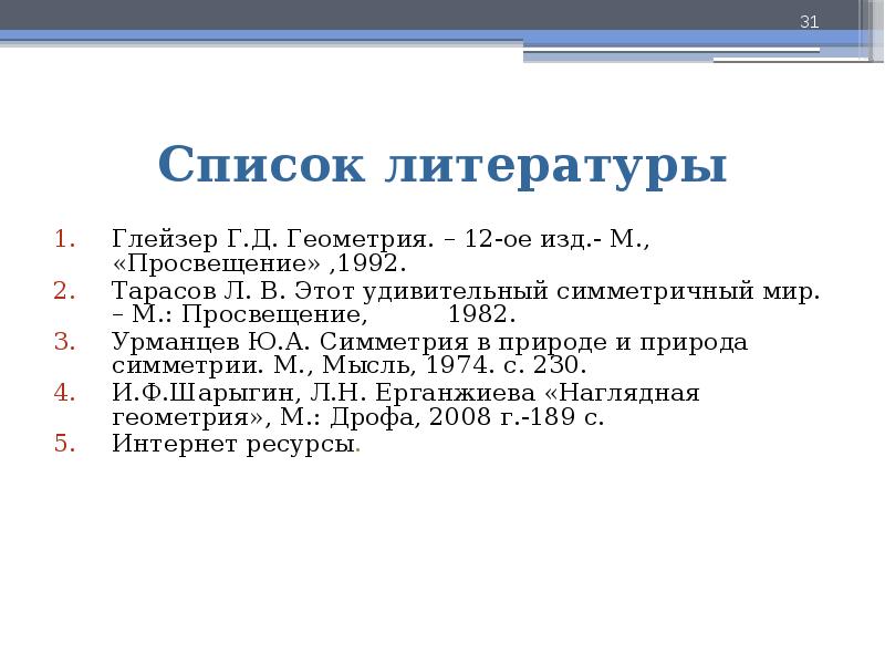 Е изд м просвещение. Е изд м просвещение